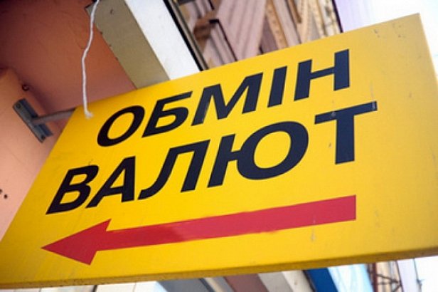 В Украине закрыли больше сотни валютных обменников