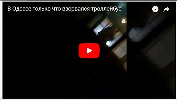 "Пассажиры начали бежать": в Одессе произошел взрыв в троллейбусе
