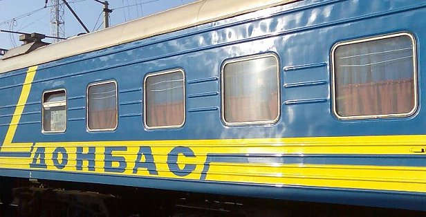 На фото поезд Донецк-Львов