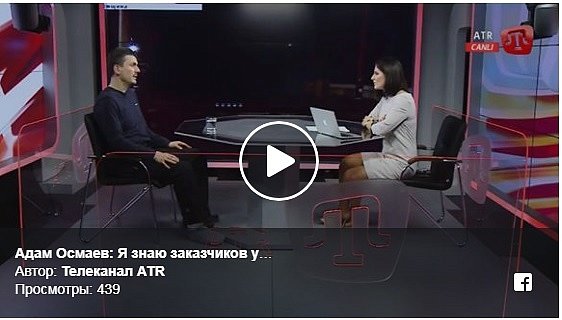 "Я знаю заказчиков:" Осмаев сделал громкое заявление по убийству Окуевой (видео)