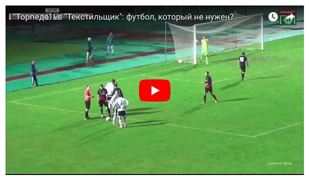 "Позор российского футбола": комментатор отказался работать из-за судьи (видео)