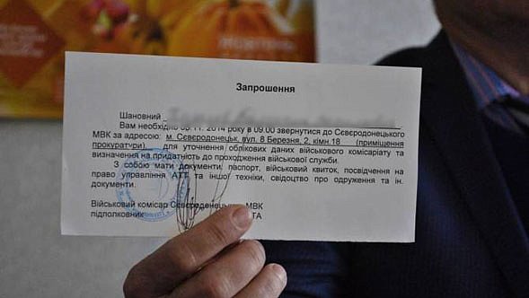 Внимание: Военкоматам приказали готовить повестки украинским мужчинам