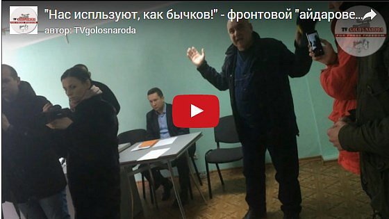"Нас просто використовують" - айдаровець  висловився про війну в Україні і блокаду ОРДЛО (відео)