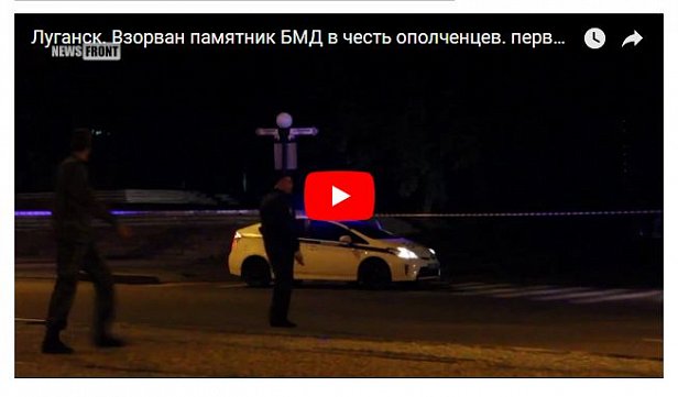 В Луганске взорвали памятник десантникам