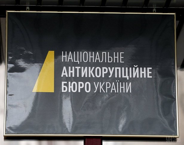 В НАБУ отреагировали на заявление Луценко о незаконной прослушке
