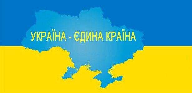 е-Петиція: "Запровадити кримінальну відповідальність за невизнання кордонів України"