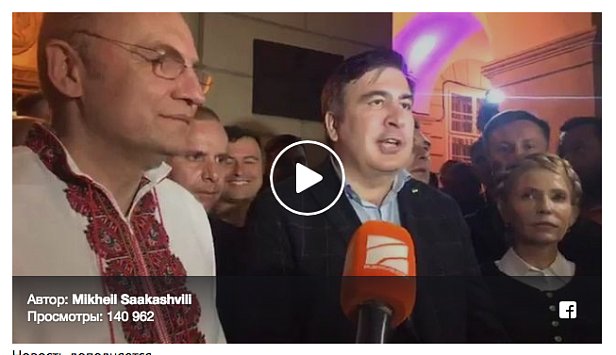 Саакашвили во Львове сделал первое заявление (видео)