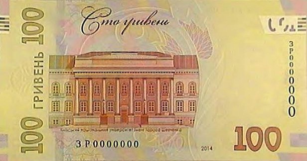 Банкнота в 100 гривень примет участие в международном конкурсе на лучший дизайн