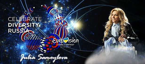 На фото конкурсантка «Евровидения-2017» от России Юлия Самойлова
