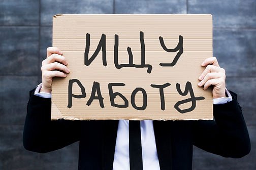 Безработица в Украине осталась на прежнем уровне