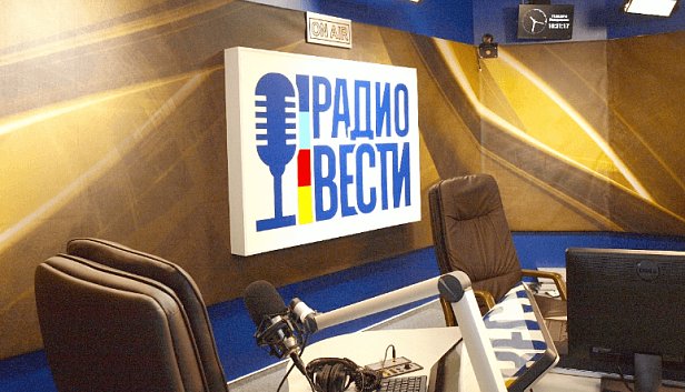 Нацсовет закрыл Радио Вести