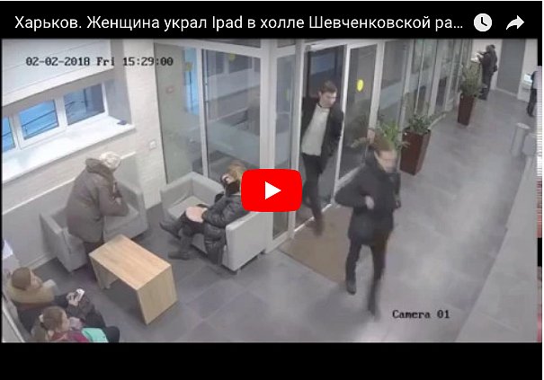 В Харькове пенсионерка украла iPad, пока сидела в очереди (видео)