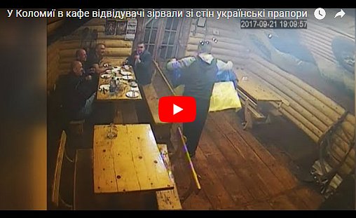 На западной Украине цинично уничтожили флаг из АТО (видео)