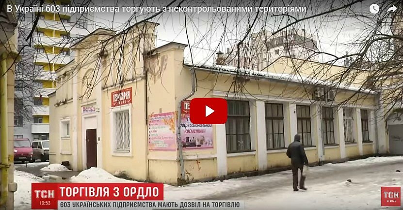 Запорожский нардеп активно торгует с террористами и платит 5% налог местной таможне (видео)