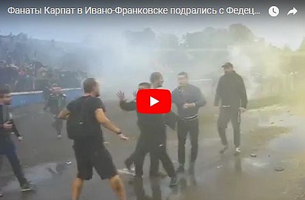 Фанаты побили футболиста сборной Украины во время матча: видеофакт