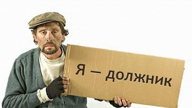 В Украине создадут реестр должников