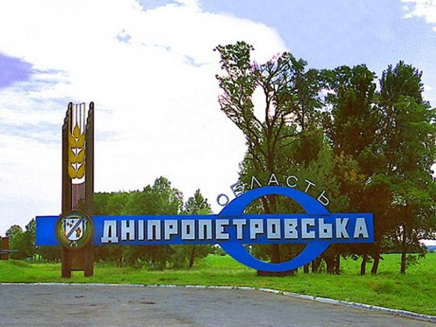Резниченко: Днепропетровщина разрабатывает новую стратегию развития