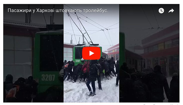 Харьковчане вытолкали троллейбус из снежных заносов