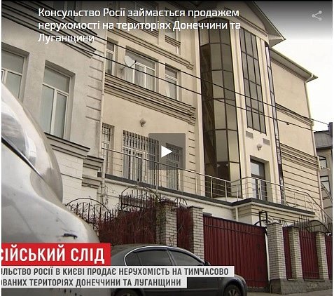 В Киеве российских дипломатов поймали на махинациях с имуществом жителей Донбасса (видео)