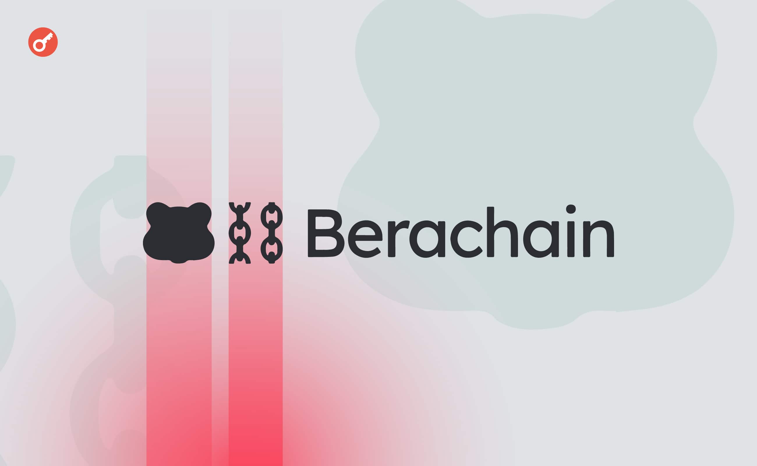 Berachain обійшла за показником TVL мережі Base і Arbitrum