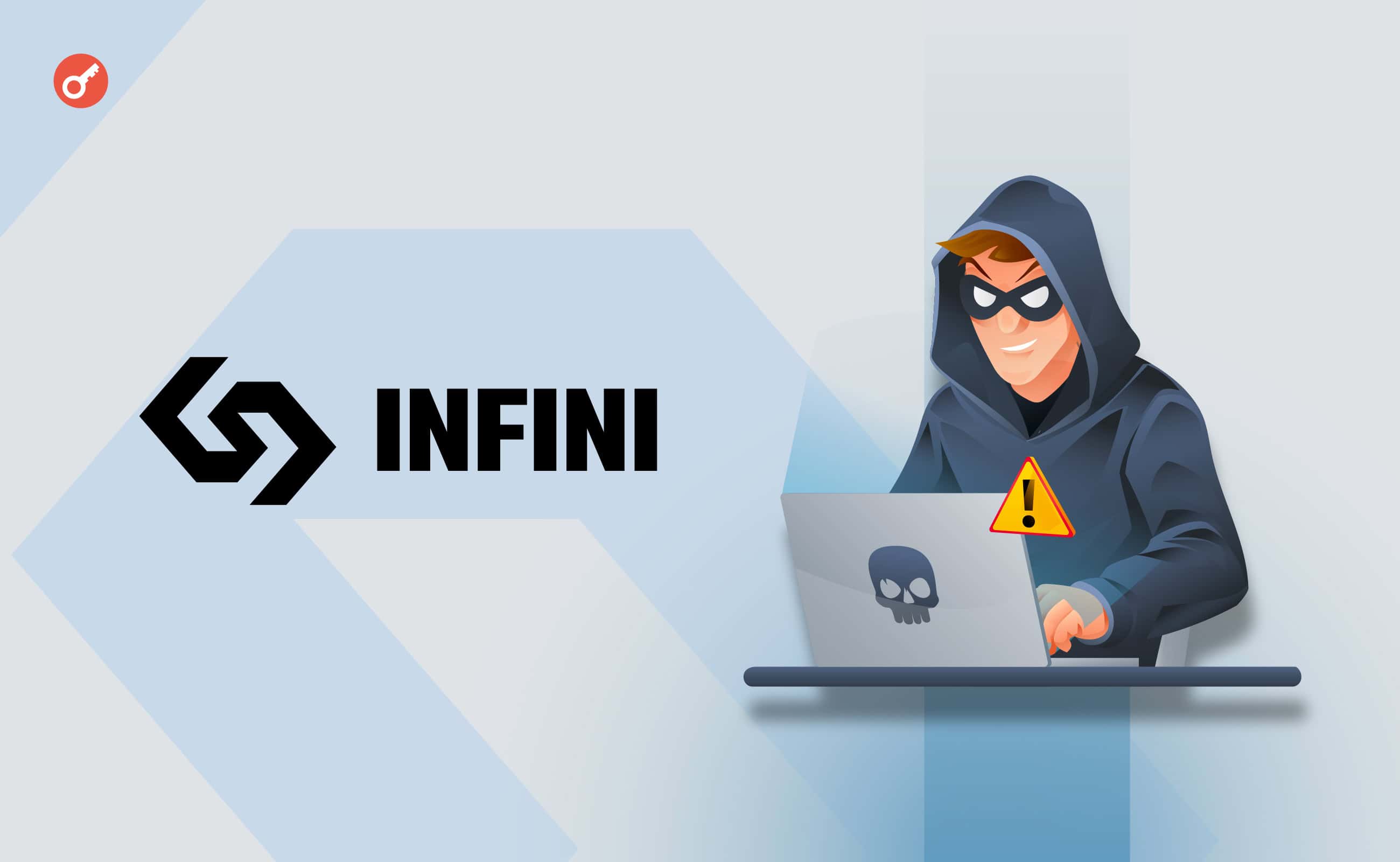 Криптонеобанк Infini постраждав від злому на $49 млн 