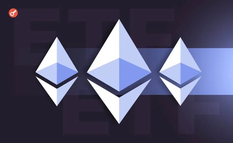 Біржа Cboe подала запит щодо включення стейкінгу в Ethereum-ETF від 21Shares