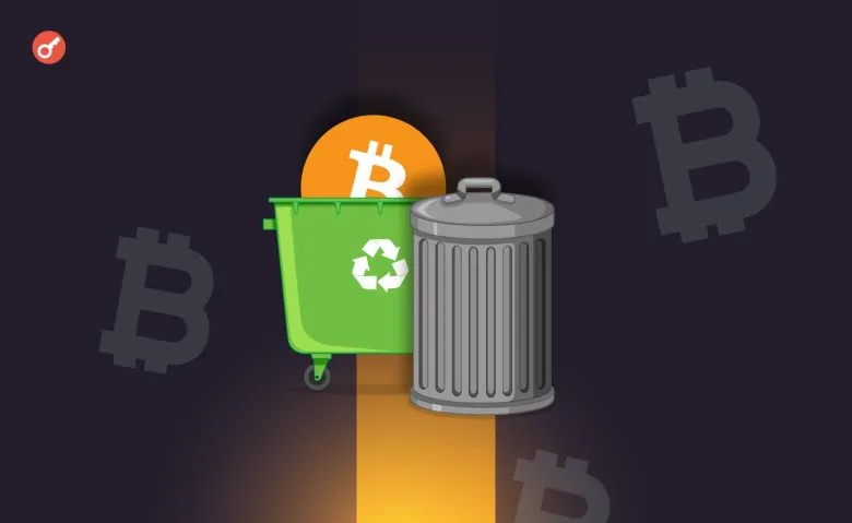 Звалище із загубленими 8000 BTC закриють у 2025-2026 роках