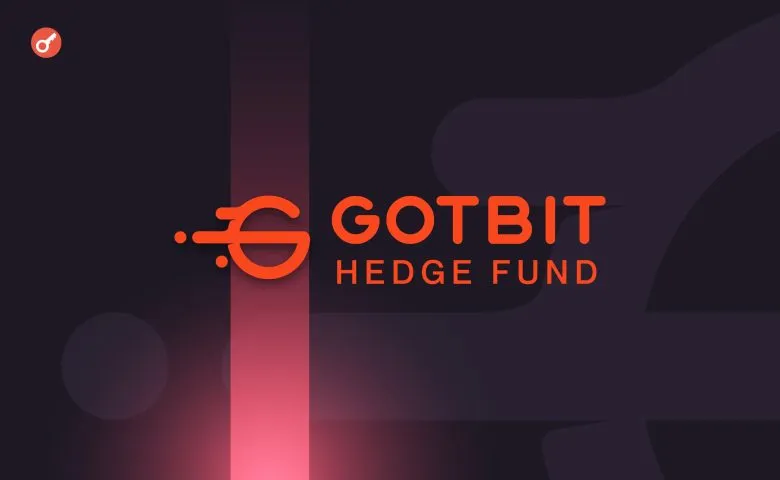 Засновника Gotbit екстрадували до США