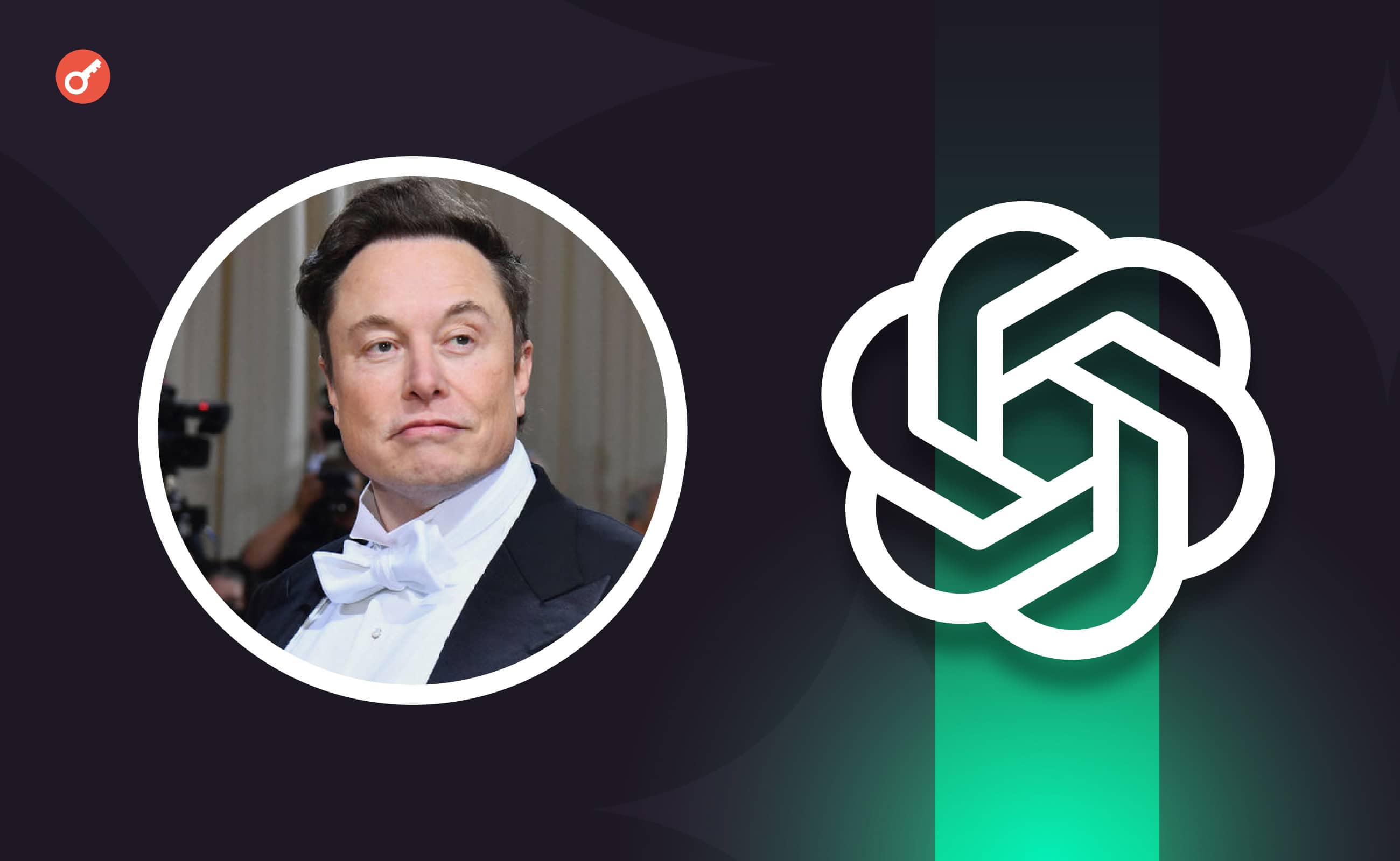 Ілон Маск запропонував купити OpenAI майже за $100 млрд
