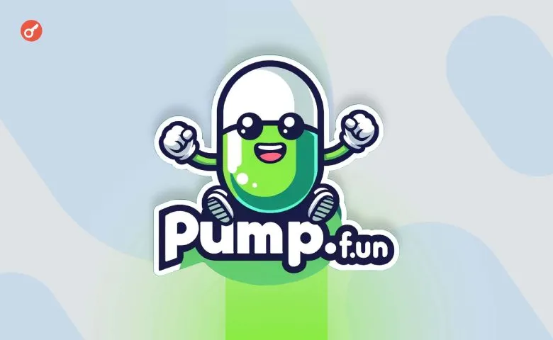 pump.fun хоче використовувати голландський аукціон для запуску свого токена