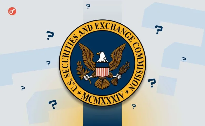 SEC відклала розслідування проти Джастіна Сана та припинила перевірку діяльності Gemini