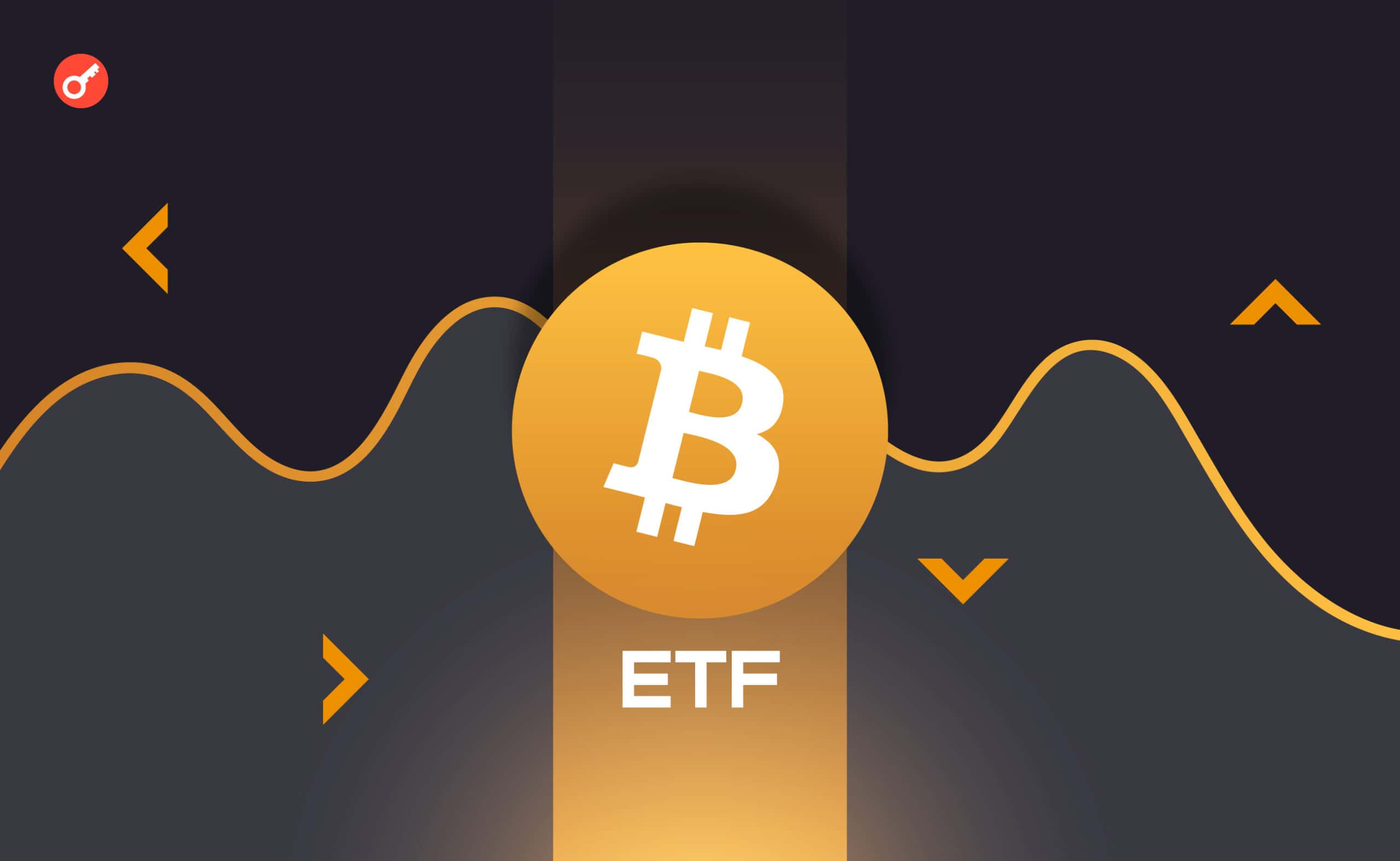 Спотові біткоїн-ETF зафіксували приплив капіталу восьмий день поспіль 
