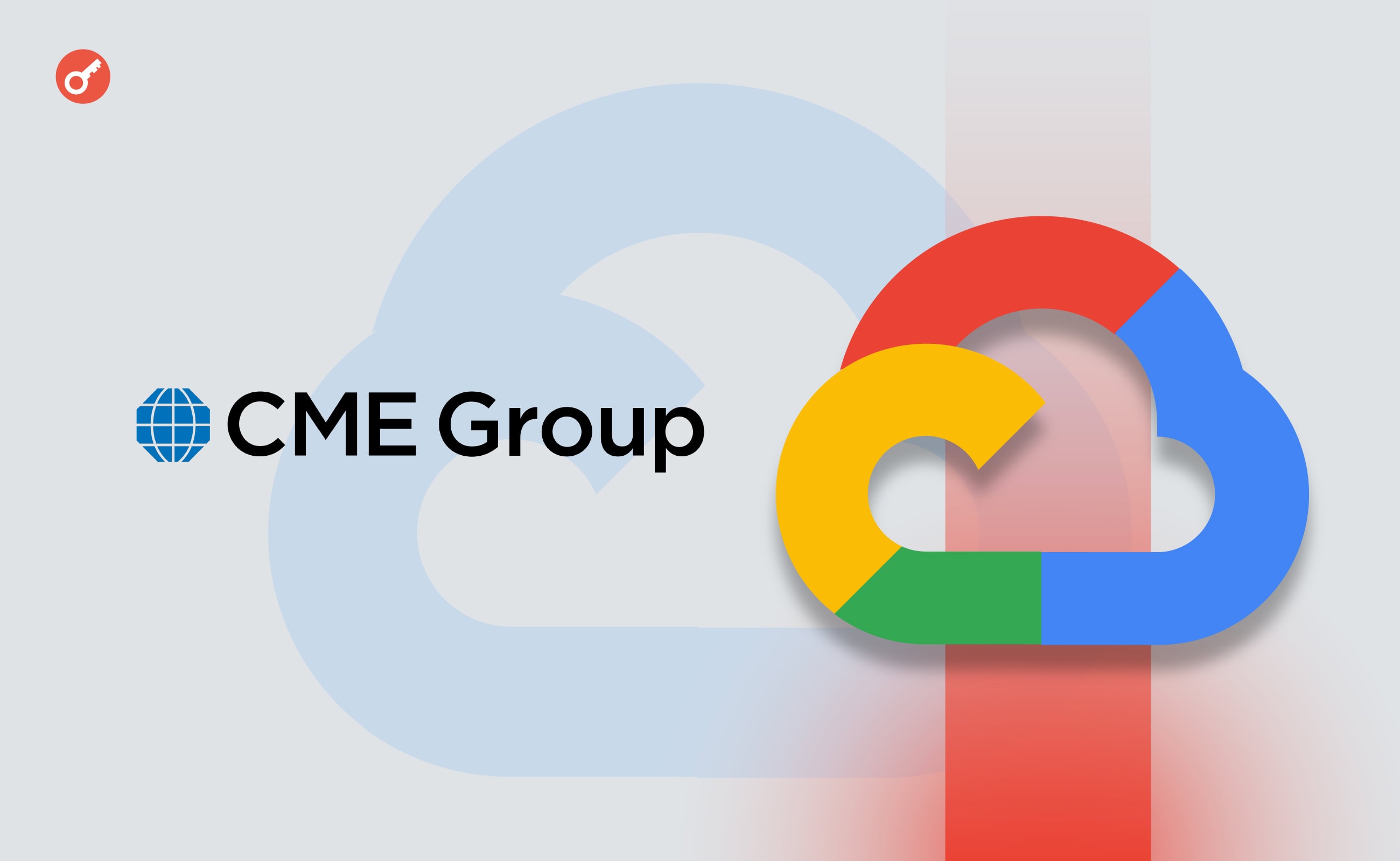 CME Group та Google Cloud оголосили про тестування рішення для токенізації активів