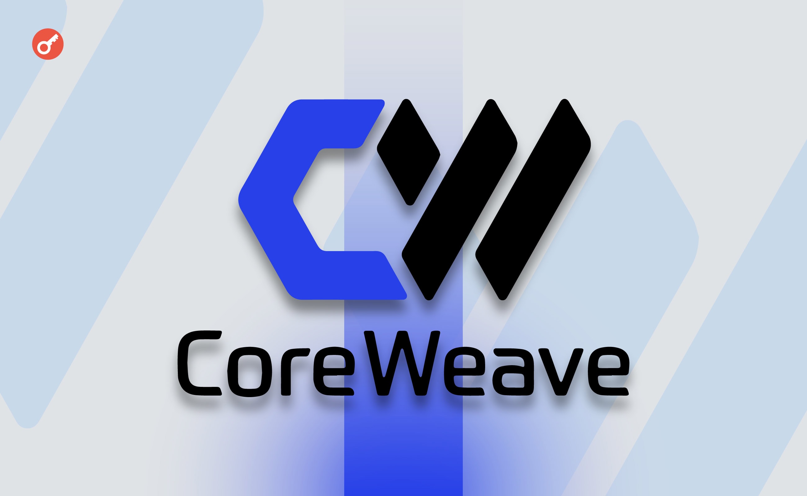 CoreWeave зібрала в рамках IPO $1,5 млрд
