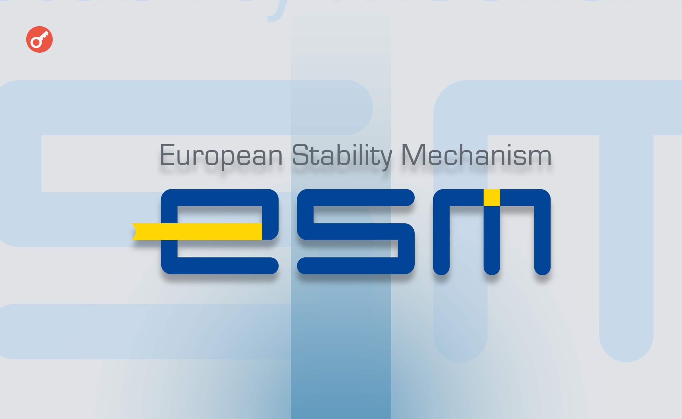 Глава ESM висловив стурбованість прокриптовалютною політикою Трампа