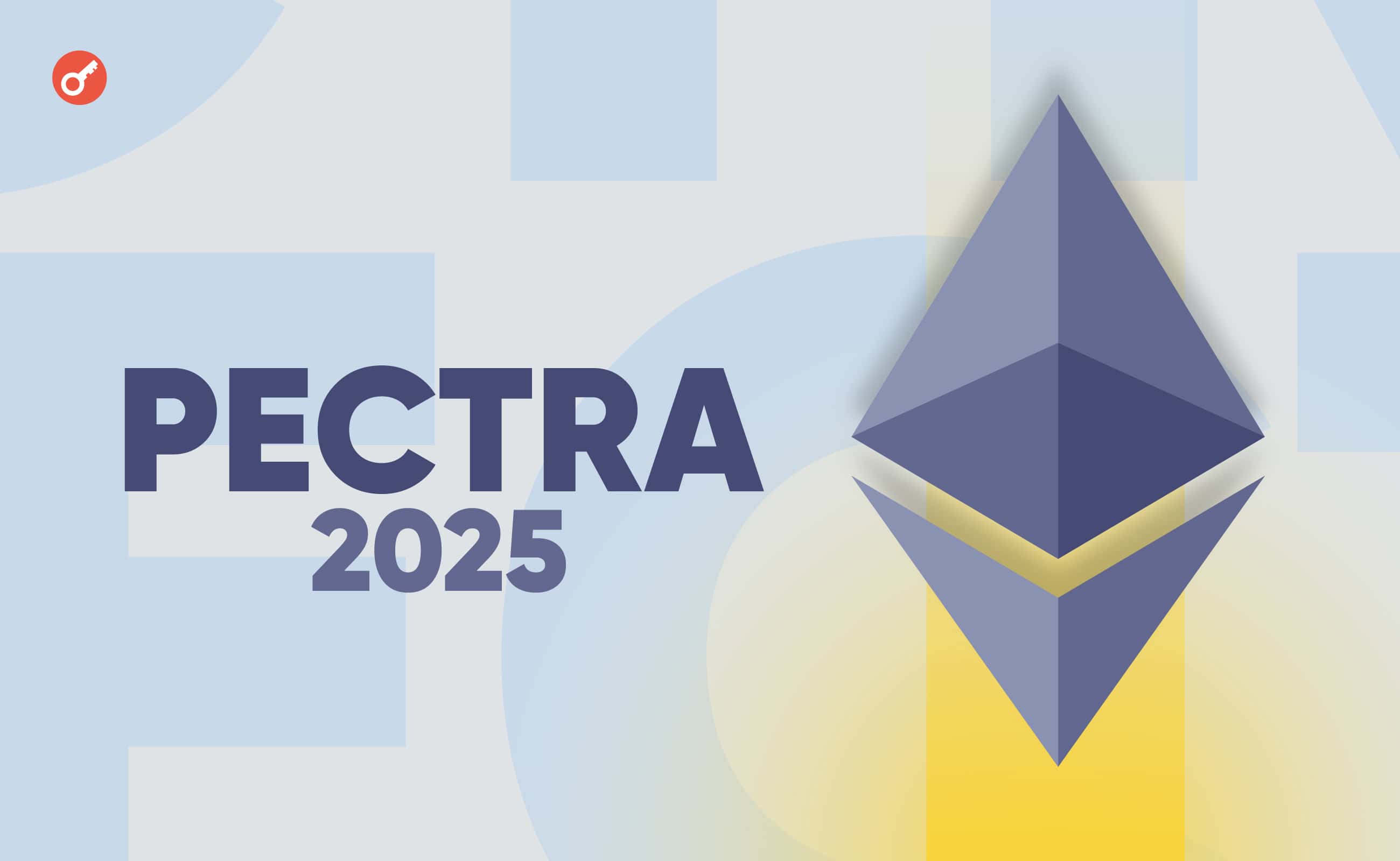 Розгортання Pectra в мейннеті Ethereum відклали через проблеми в Holesky і Sepolia