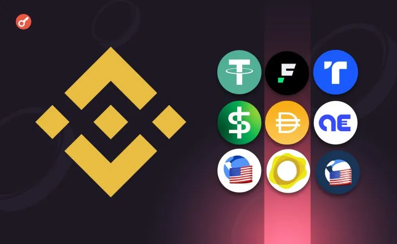 Binance видалить торгові пари з USDT та іншими стейблкоїнами для користувачів з ЄЕЗ