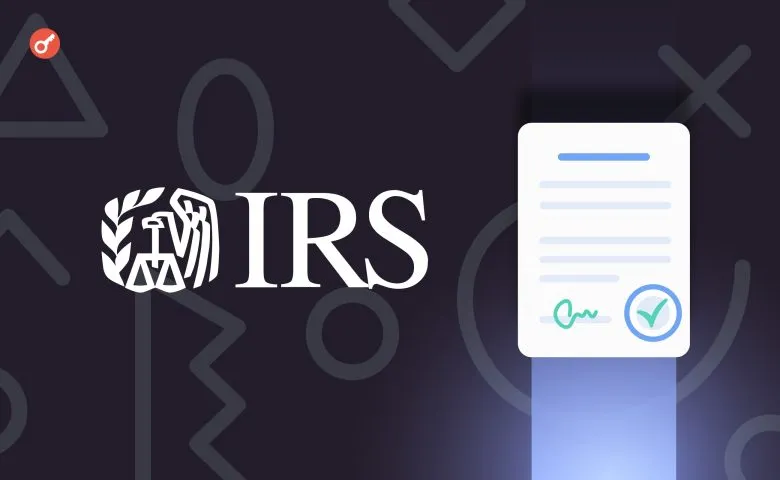 Сенат США скасував суперечливе правило IRS щодо діяльності DeFi-брокерів