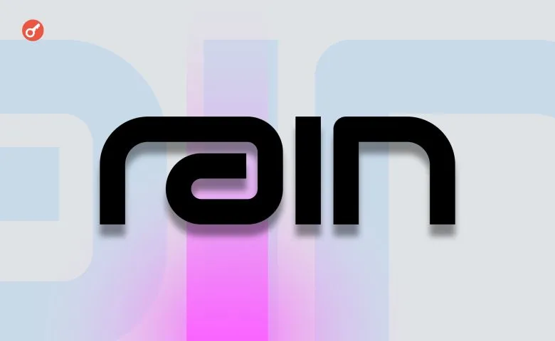 Платіжний криптостартап Rain закрив раунд фінансування на $24,5 млн 