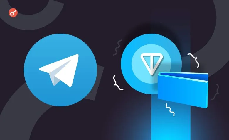 Гаманець Wallet у Telegram додасть нові торгові пари та отримання доходу від блокування криптоактивів
