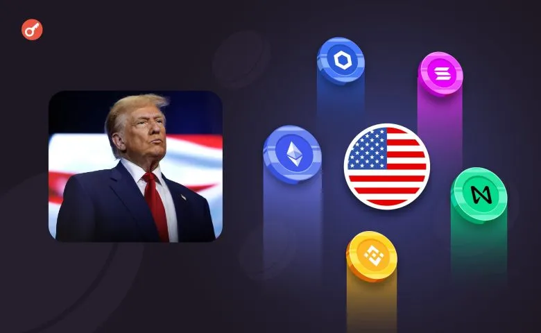 Трамп виступив на криптоконференції та розповів про плани щодо криптополітики