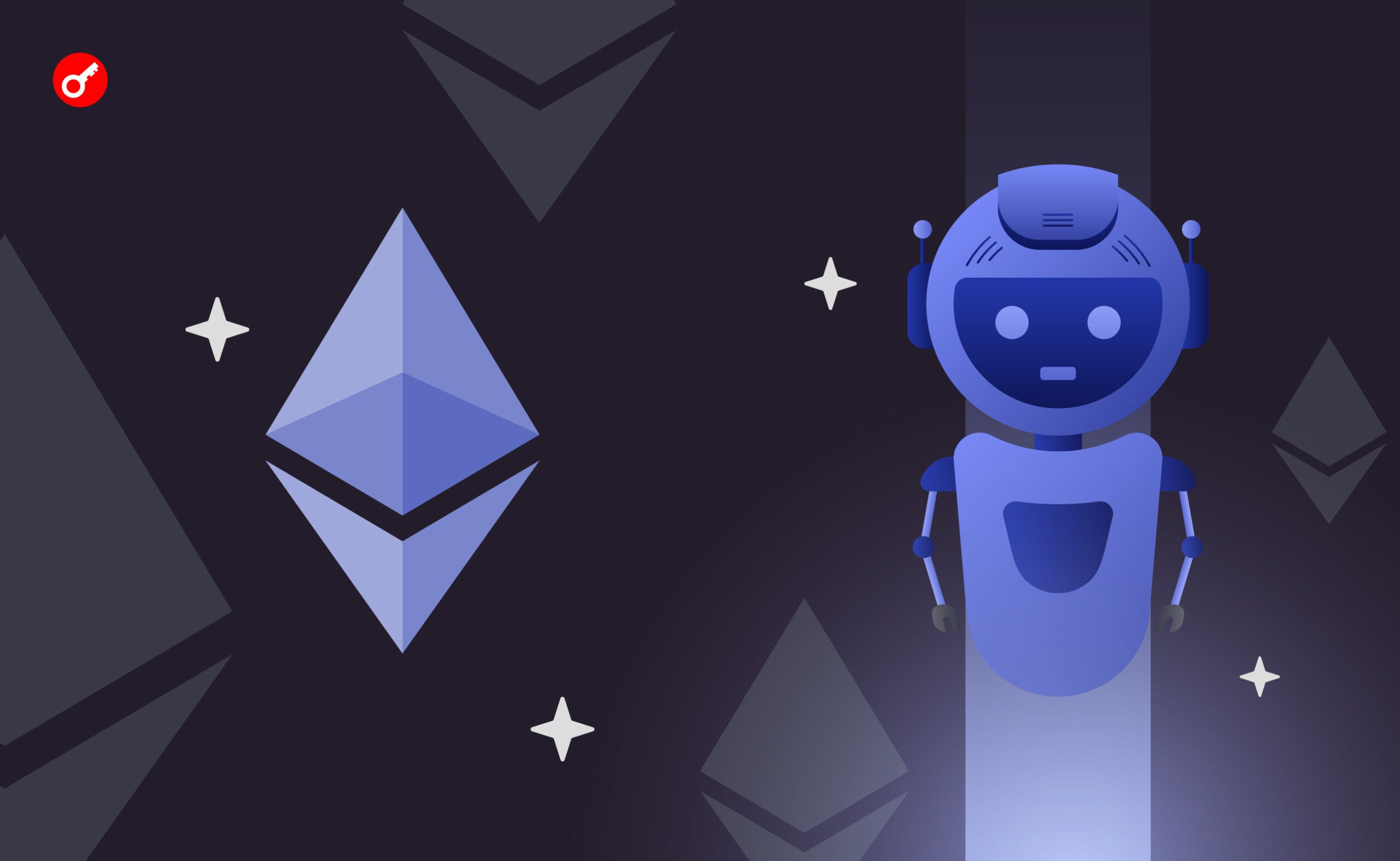 Ethereum здатний зіграти ключову роль у децентралізації ШІ