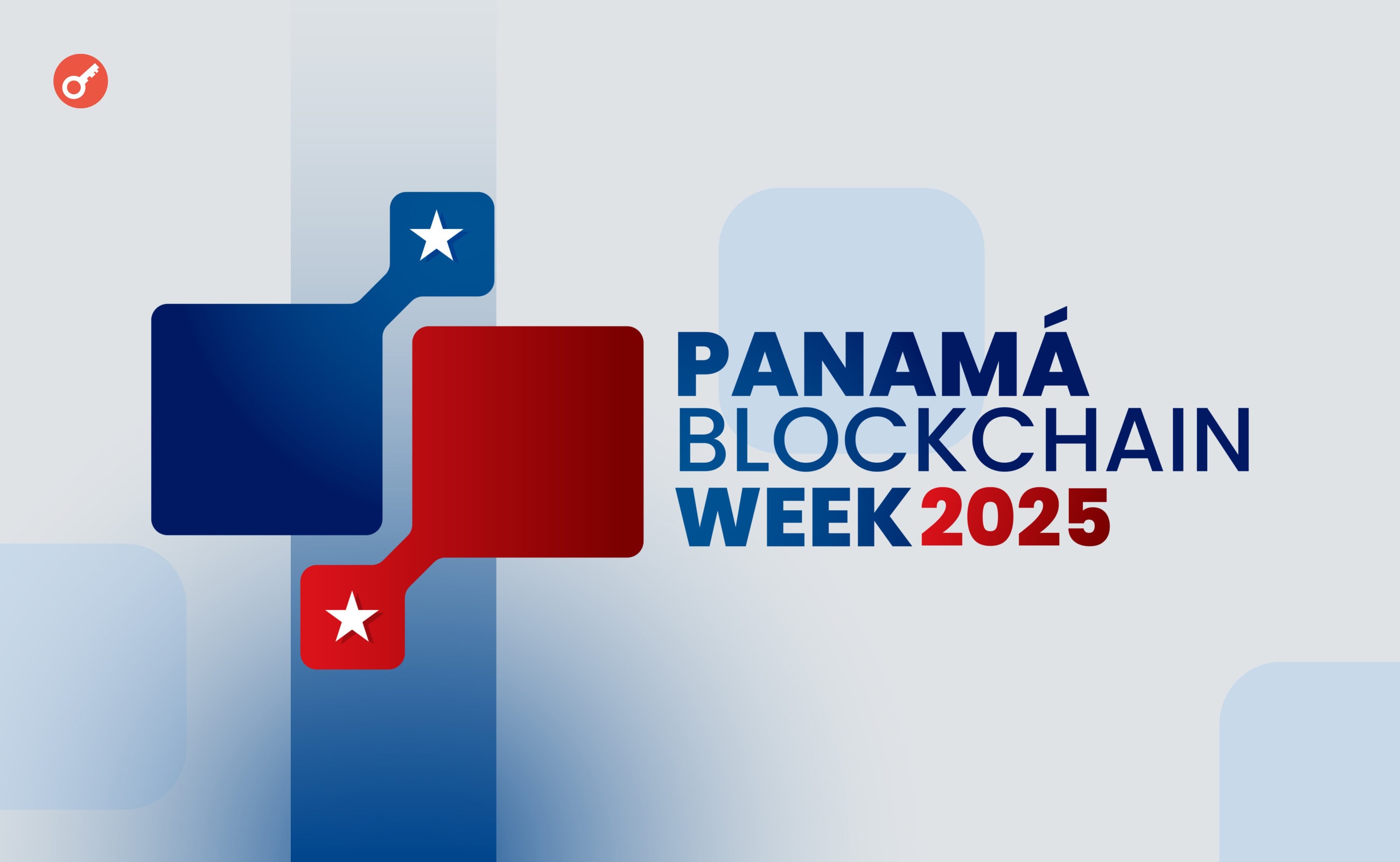 У Панамі пройде Panama Blockchain Week 2025