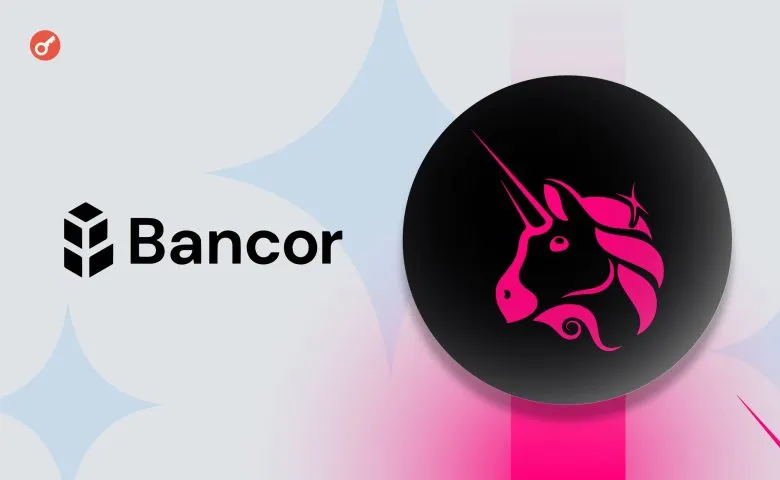 Команда Bancor Protocol подала позов проти Uniswap