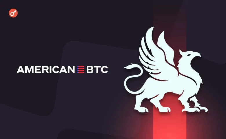 American Bitcoin оголосила злиття з Gryphon Digital Mining задля виходу на Nasdaq