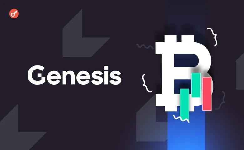 Genesis подав два позови проти DCG і Баррі Сілберта на $3,3 млрд