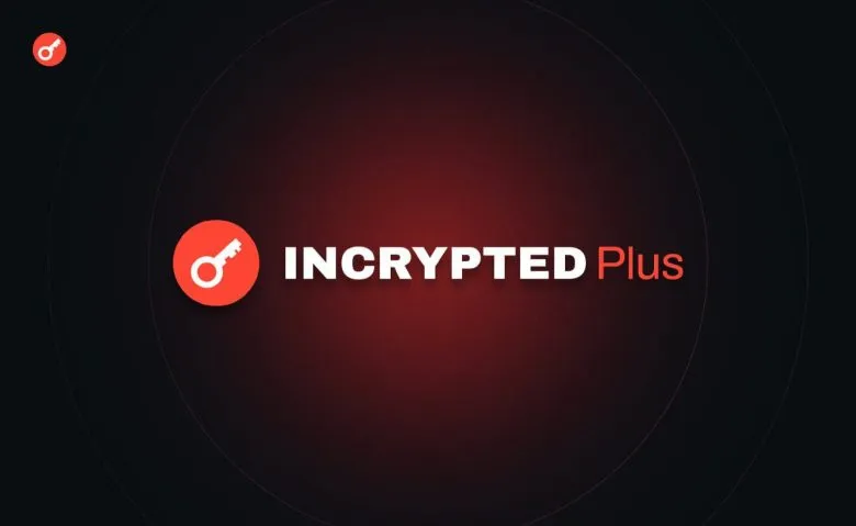 Команда Incrypted Plus проведе новий набір у закрите ком'юніті