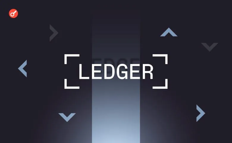 У Ledger попередили користувачів про фішинг після злому акаунта модератора Discord-каналу