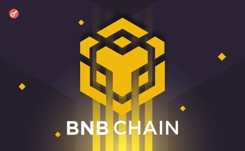 BNB Chain прискорила обробку блоку до 0,8 секунд завдяки хардфорку Maxwell