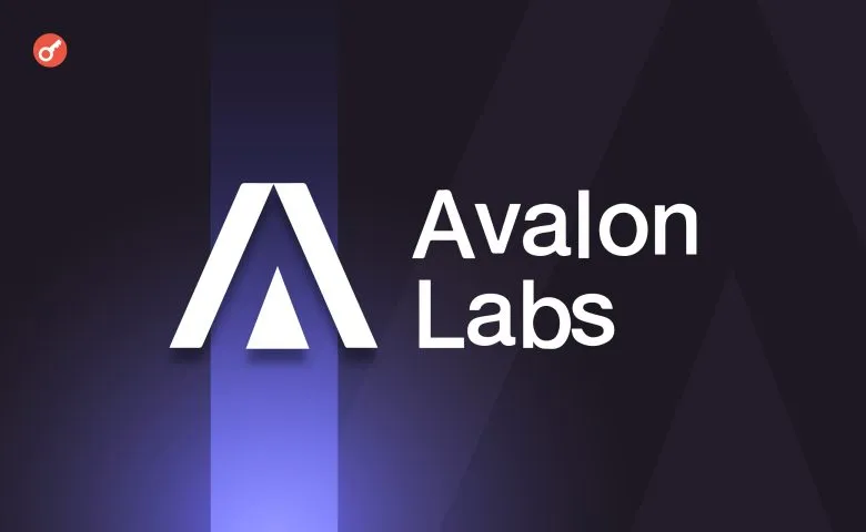 Avalon Labs заявив про спалення 80 млн AVL